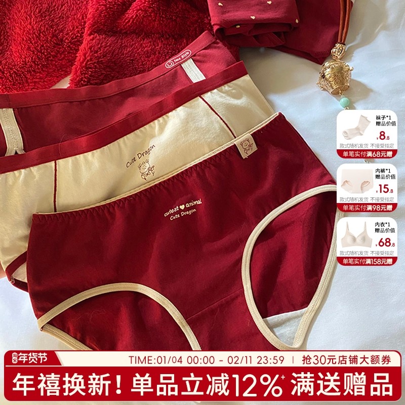 红内裤女本命年结婚三角裤马年新款女士纯棉抗菌底裤女生棉质短裤,女士内衣/男士内衣/家居服,女三角裤,淘宝优惠券,粉丝福利购,淘宝优惠卷