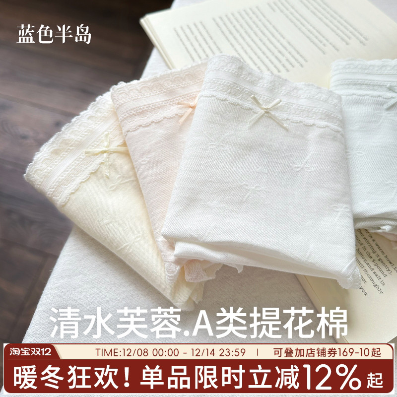 【益生菌底裆】轻薄棉麻感