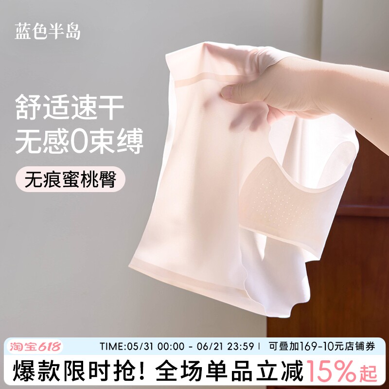 舒适速干无痕内裤女2026新款纯棉全棉裆一片式冰丝女生三角裤清凉
