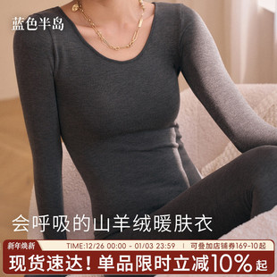 新款 保暖内衣女打底衫 山羊绒自发热冬季 套装 贴身 低领无痕秋衣秋裤