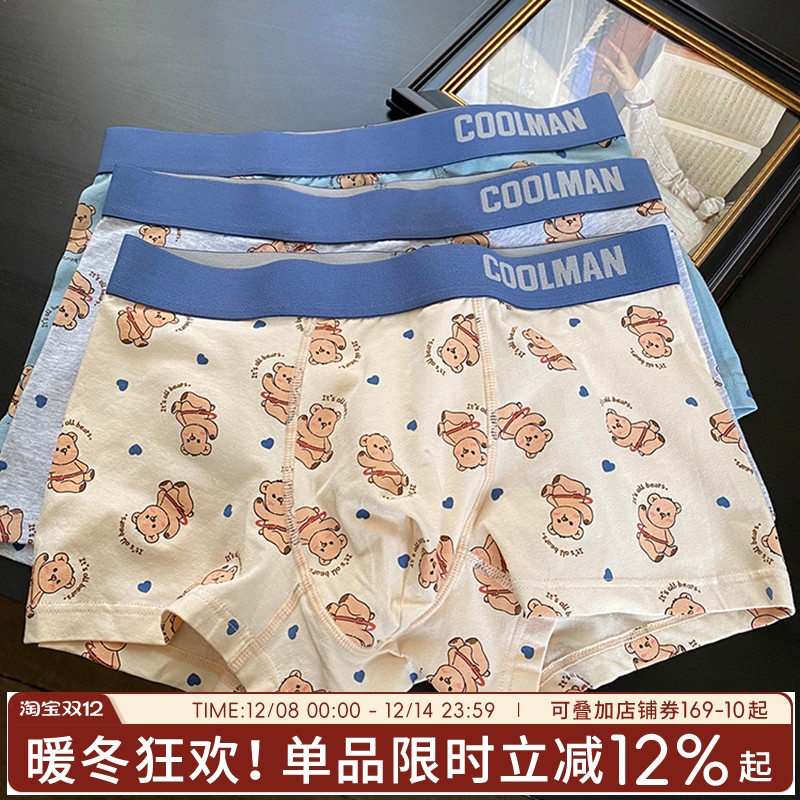 熊熊男友可爱卡通男士内裤