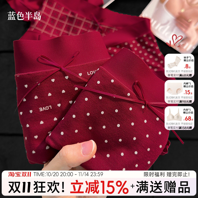 蓝色半岛本命年莫代尔无痕内裤女