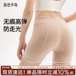 女生打底裤 凉感无痕内裤 2025新款 高腰收腹透气平角裤 女士四角短裤