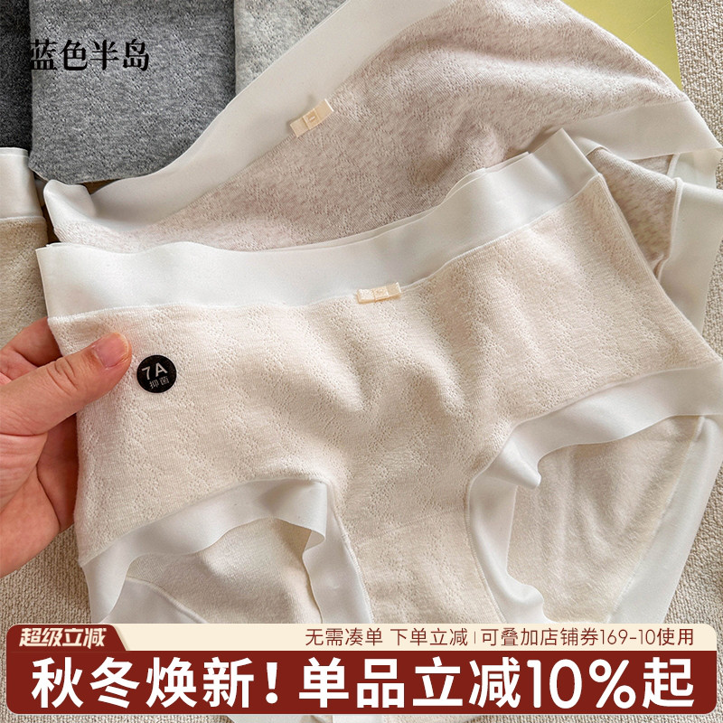蓝色半岛纯棉内裤女生包臀抗菌裆