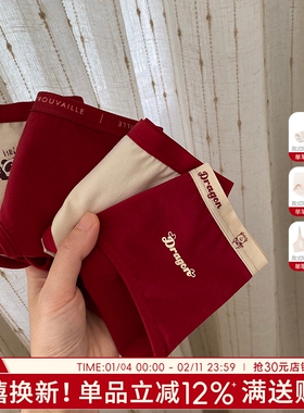 本命年红内裤女红色纯棉抗菌底裤女士马年红裤头女生新年结婚三角