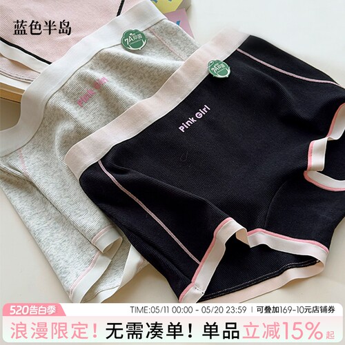 蓝色半岛平角内裤女运动包臀抗菌