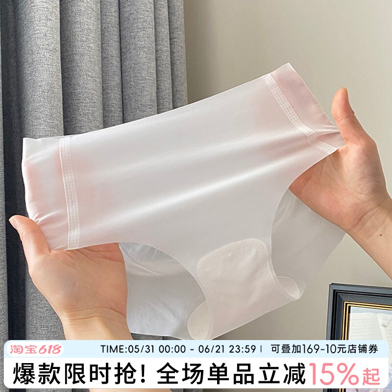 无痕内裤女士冰丝三角裤2026新款女生夏季薄款性感蜜桃臀抗菌裆