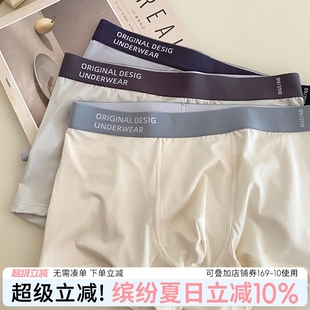 男生無痕四角褲 男士 內褲 圣托里尼青少年男褲 透氣 字母寬松平角男款