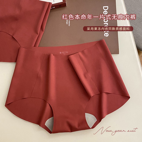 红色本命年结婚一片式无痕内裤女