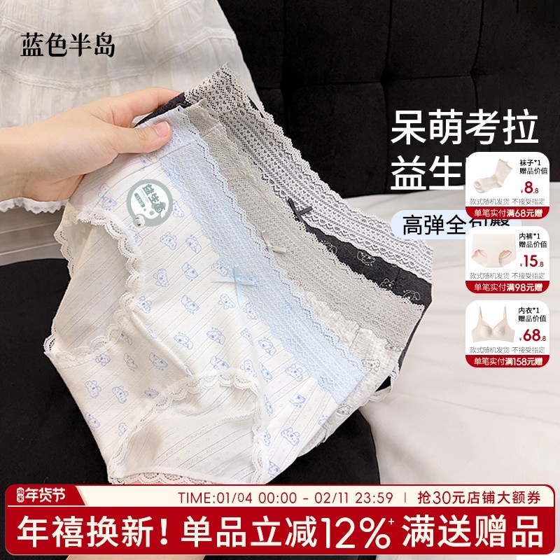 呆萌考拉纯棉内裤女益生菌7a级抑菌裆2025新款女士短裤少女三角裤,女士内衣/男士内衣/家居服,女三角裤,淘宝优惠券,粉丝福利购,淘宝优惠卷