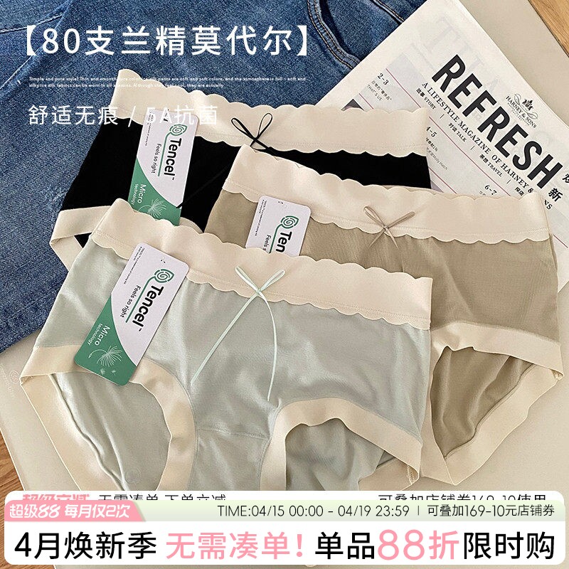 内裤女三角裤莫代尔大码女生无痕夏季薄款女士兰精抗菌透气中腰