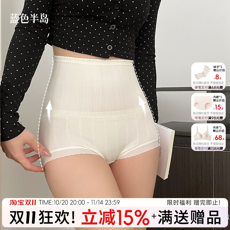 蓝色半岛高腰收腹提臀莫代尔内裤
