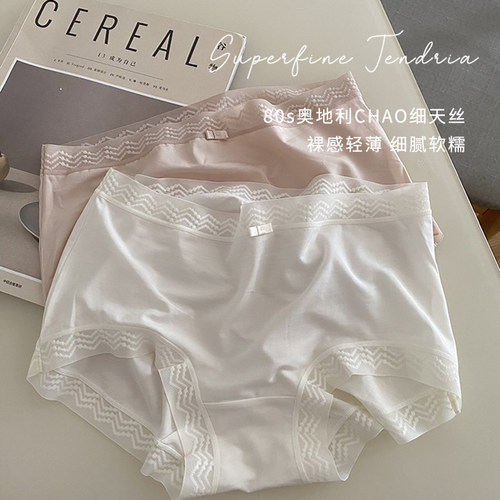浮生若梦80支超细天丝少女内裤