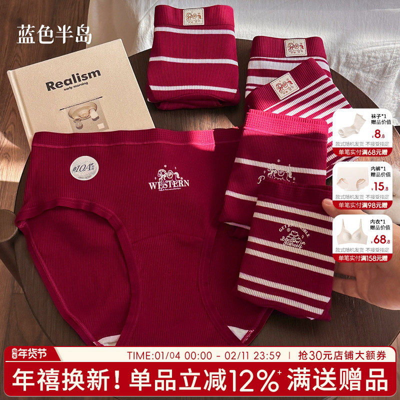 本命年内裤女红色纯棉抗菌女士短裤舒适透气中腰三角裤头2025新款,女士内衣/男士内衣/家居服,女三角裤,淘宝优惠券,粉丝福利购,淘宝优惠卷