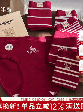 本命年内裤女红色纯棉抗菌女士短裤舒适透气中腰三角裤头2025新款