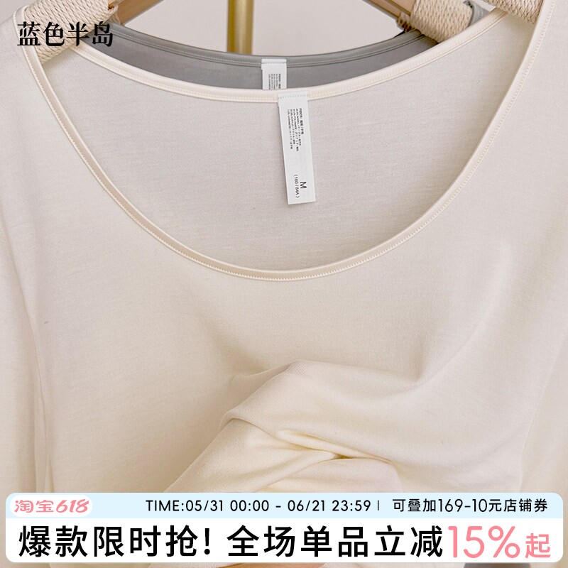 秋衣秋裤套装女士圆领打底保暖内衣贴身无痕防静电新款莫代尔薄款