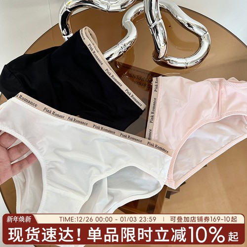 纯欲少女无痕低腰丝滑透气内裤女