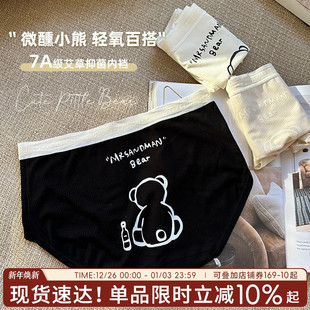 少女提臀弹力短裤 可爱女生三角裤 卡通小熊7A抑菌裆 女2025新款 内裤
