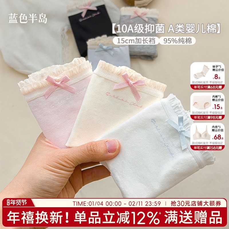 内裤女2025新款纯棉抗菌女士三角裤中腰包臀透气短裤可爱少女纯欲,女士内衣/男士内衣/家居服,女三角裤,淘宝优惠券,粉丝福利购,淘宝优惠卷