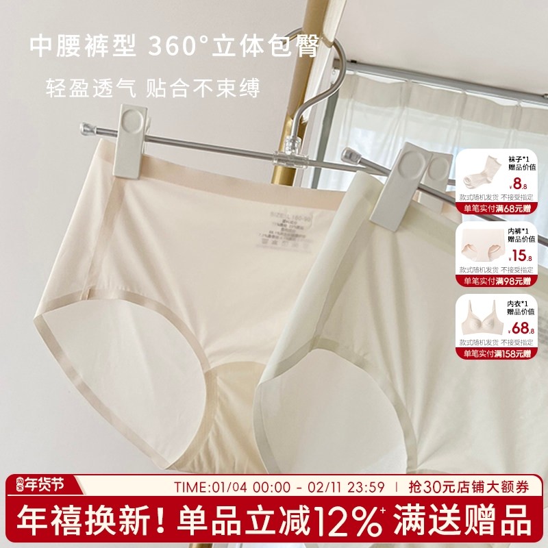 无痕内裤女三角裤夏季薄款冰丝女士短裤蚕丝抗菌裆透气中腰底裤,女士内衣/男士内衣/家居服,女三角裤,淘宝优惠券,粉丝福利购,淘宝优惠卷
