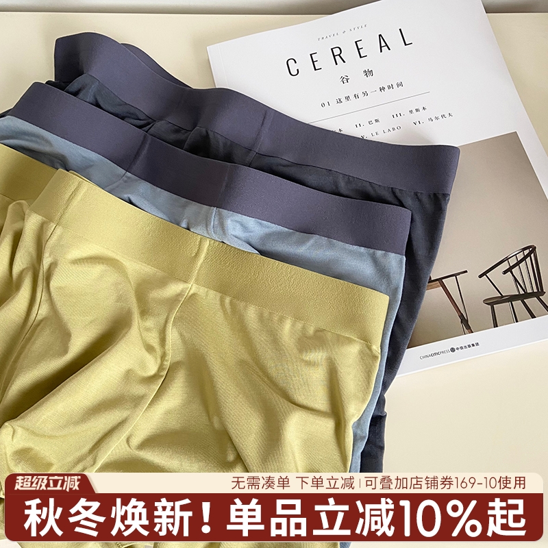 莫代尔透气无痕耐穿纯色男士内裤