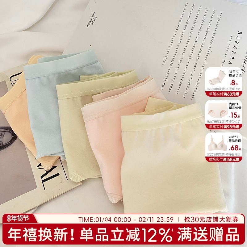 内裤纯棉抗菌女生三角裤少女棉质透气短裤女士A类无痕纯色小奶糖,女士内衣/男士内衣/家居服,女三角裤,淘宝优惠券,粉丝福利购,淘宝优惠卷