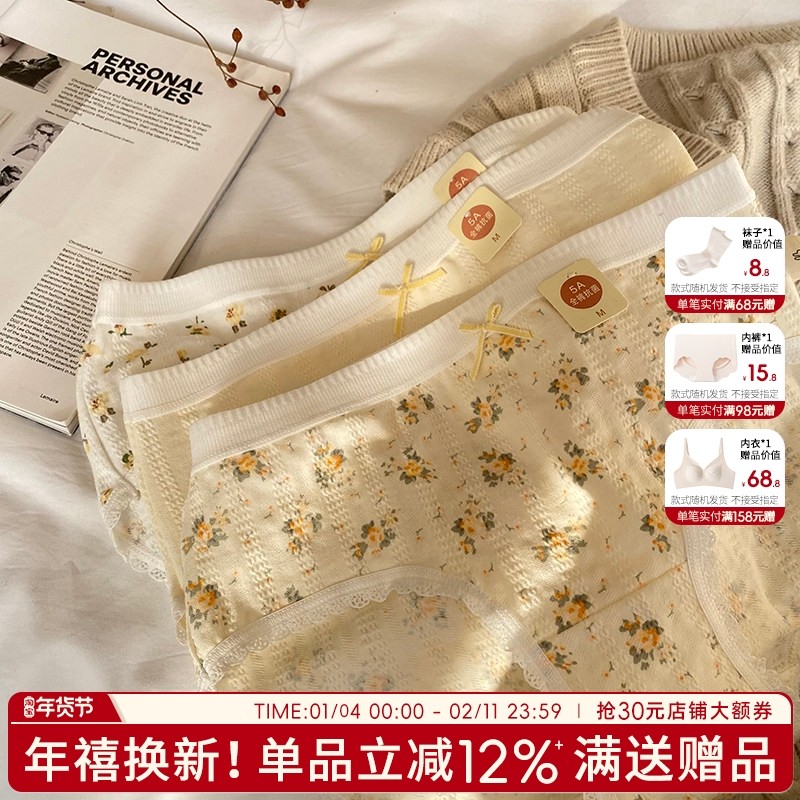 内裤纯棉抗菌女新款女生甜美裤头A类棉质短裤少女中腰法式小碎花,女士内衣/男士内衣/家居服,女三角裤,淘宝优惠券,粉丝福利购,淘宝优惠卷