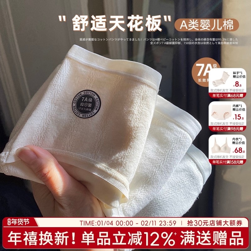 内裤女生抗菌纯棉女2025新款短裤女士高腰收腹裤A类提臀透气底裤,女士内衣/男士内衣/家居服,女三角裤,淘宝优惠券,粉丝福利购,淘宝优惠卷