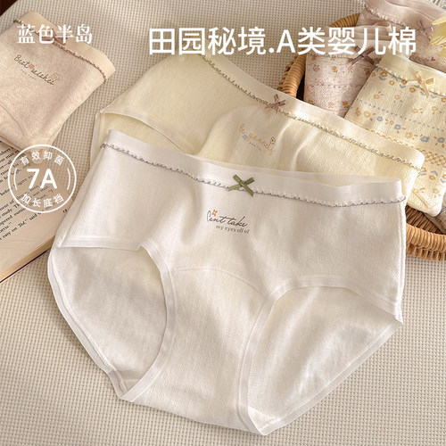 a类棉蝴蝶结纯欲风7A抗菌三角裤