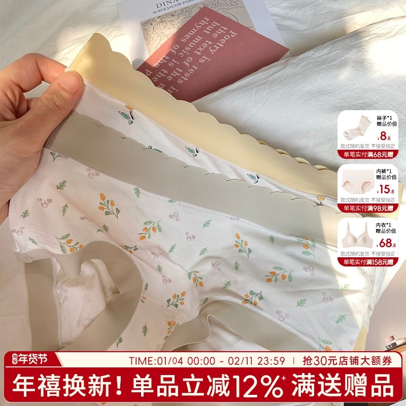 无痕内裤女生夏季薄款女士冰丝三角裤大码2025新款抗菌中腰碎花,女士内衣/男士内衣/家居服,女三角裤,淘宝优惠券,粉丝福利购,淘宝优惠卷