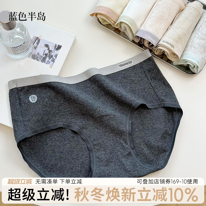 蓝色半岛新款简约盐系少女内裤