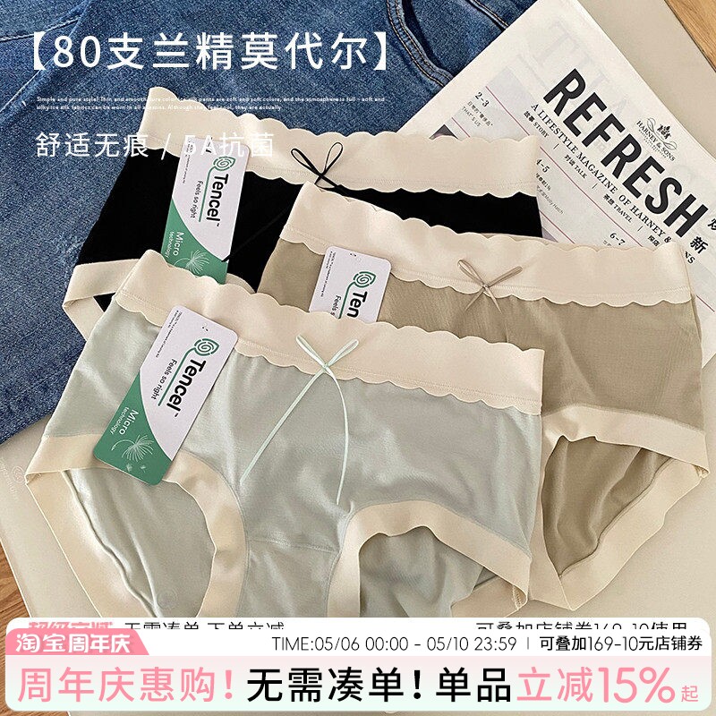 内裤女三角裤莫代尔大码女生无痕夏季薄款女士兰精抗菌透气中腰