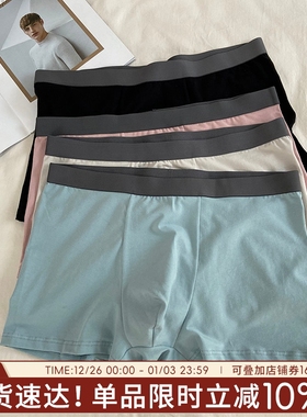 【特调莫兰迪色系】简约基础平角四角裤棉质中腰男士内裤透气软