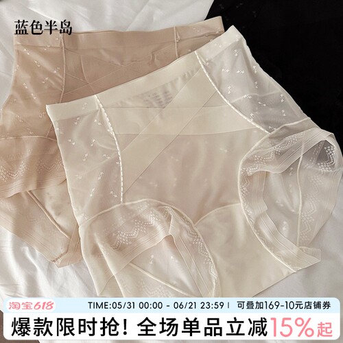 蓝色半岛收腹高腰性感女士内裤