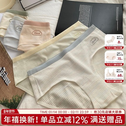 内裤纯棉抗菌女秋冬无痕三角裤女士大码提臀裤头女生透气A类棉7A