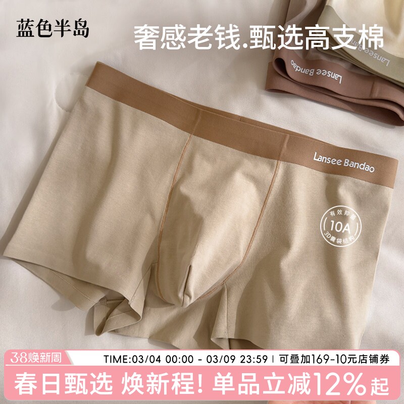 男士内裤纯棉抗菌透气男式四角裤短裤简约男生平角裤大码舒适男款
