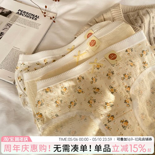 蓝色半岛内裤纯棉抗菌女甜美短裤