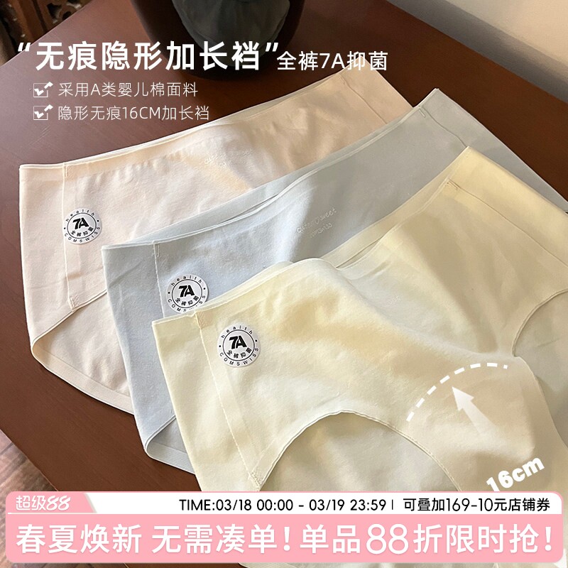 无痕内裤女纯棉抗菌加长裆女士三角裤纯欲少女中腰短裤学生奶糖色
