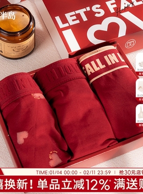 男士内裤红色纯棉男生本命年短裤无痕大码男式平角裤抗菌透气中腰