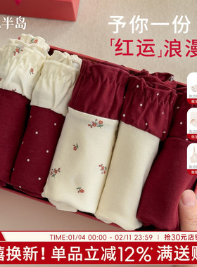 女士纯棉三角裤本命年红色内裤女生中腰纯棉短裤全棉抗菌亲肤透气