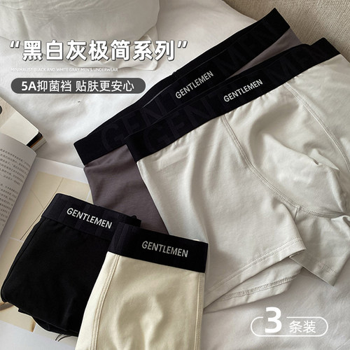 蓝色半岛时尚运动黑白灰男士内裤