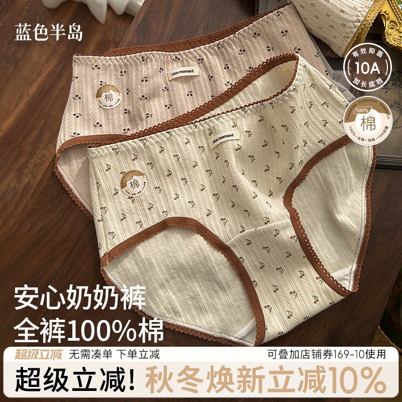 100%全棉10A抗菌内裤女士纯棉
