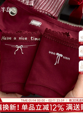 本命年女内裤红色中腰包臀纯棉女士三角裤全棉抗菌裆透气女生短裤