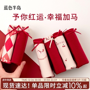 少女可爱风 中腰抗菌全棉裆短裤 红内裤 女本命年马年纯棉女士三角裤