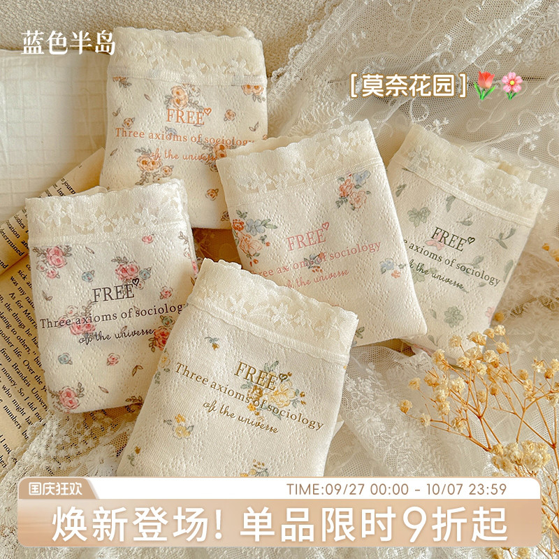 蓝色半岛纯欲蕾丝碎花法式内裤