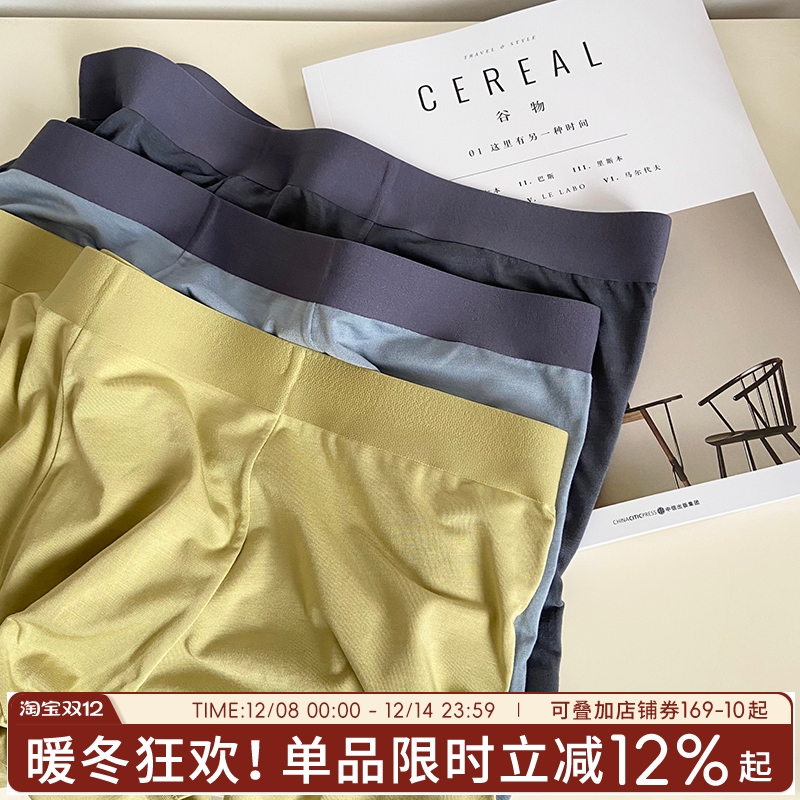 莫代尔透气无痕耐穿纯色男士内裤