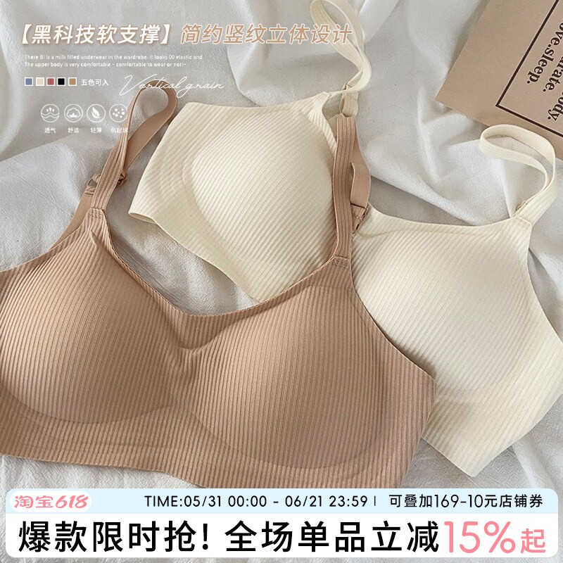 内衣女聚拢小胸无钢圈少女文胸性感美背无痕女生胸罩学生舒适百搭