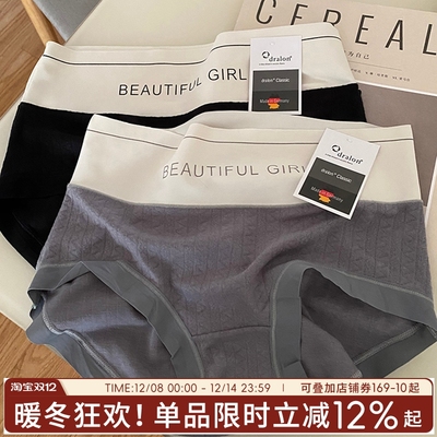 高腰德绒保暖磨毛3A抗菌内裤