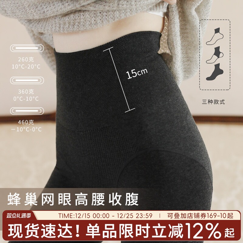 高腰收腹秋冬加绒加厚打底裤