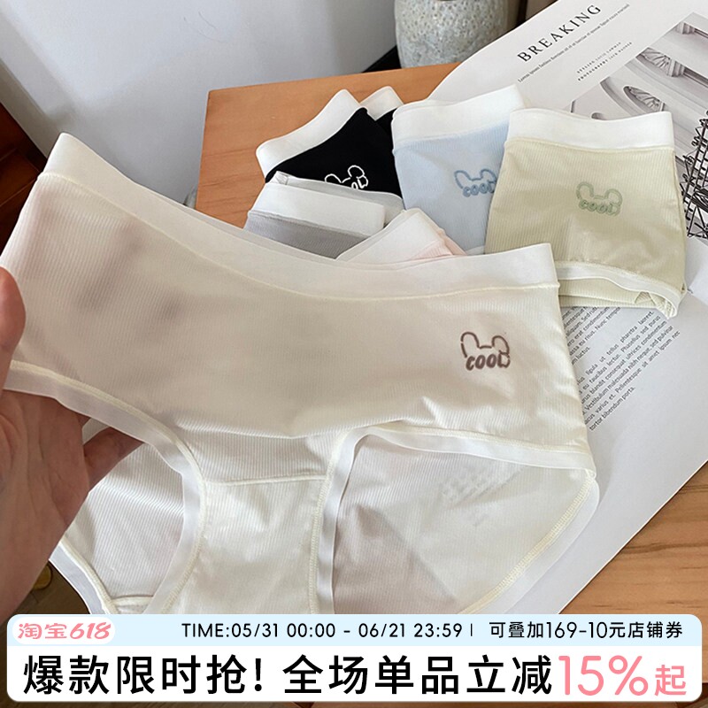情侣内裤女士无痕冰丝裸感三角裤女生男士中腰平角短裤包臀夏季